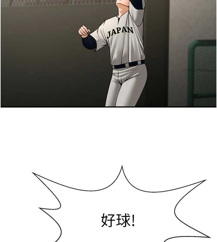 97P - 炸裂吧!巨棒