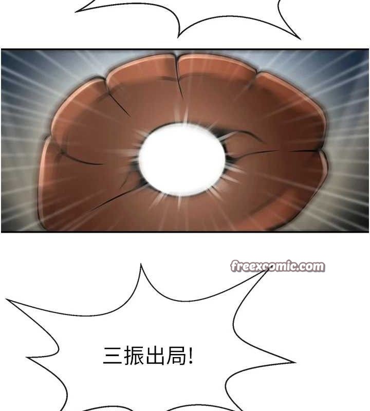 98P - 炸裂吧!巨棒