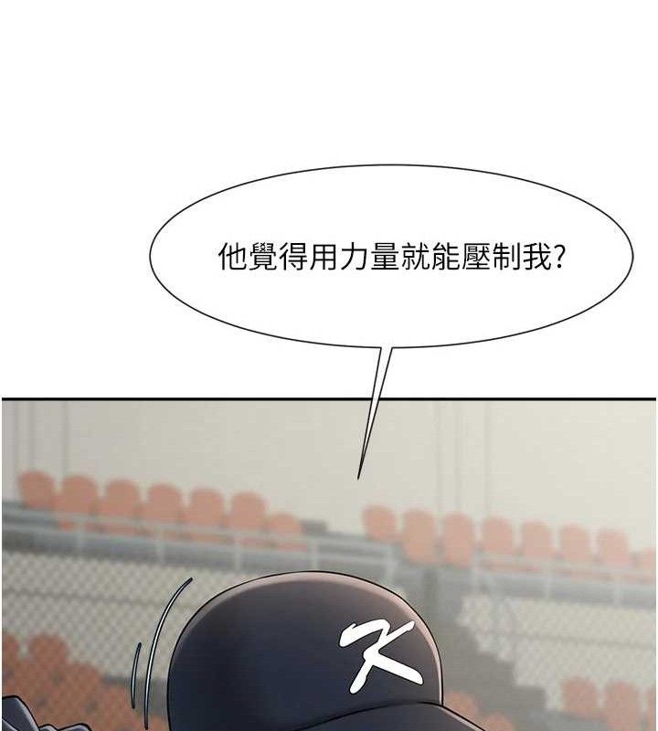 103P - 炸裂吧!巨棒