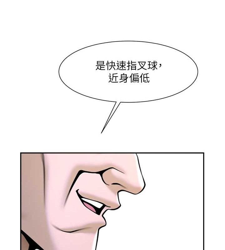 111P - 炸裂吧!巨棒