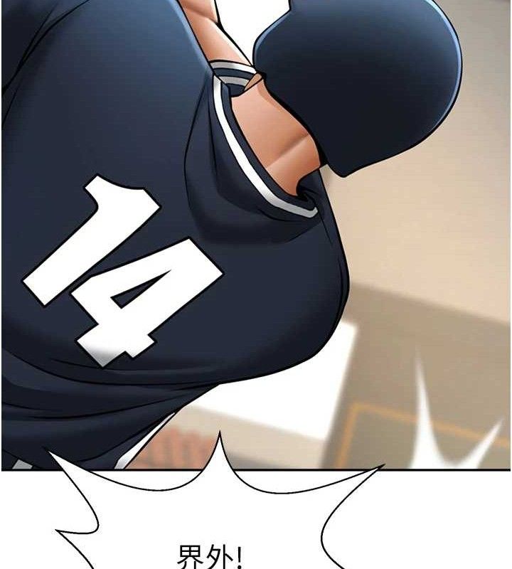 116P - 炸裂吧!巨棒