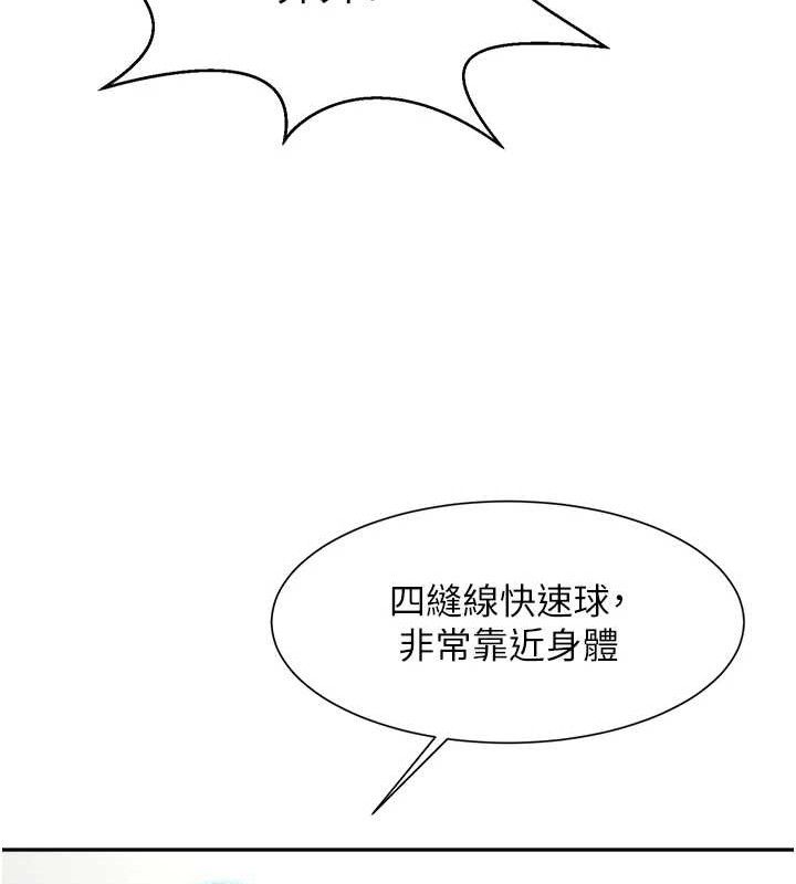 117P - 炸裂吧!巨棒