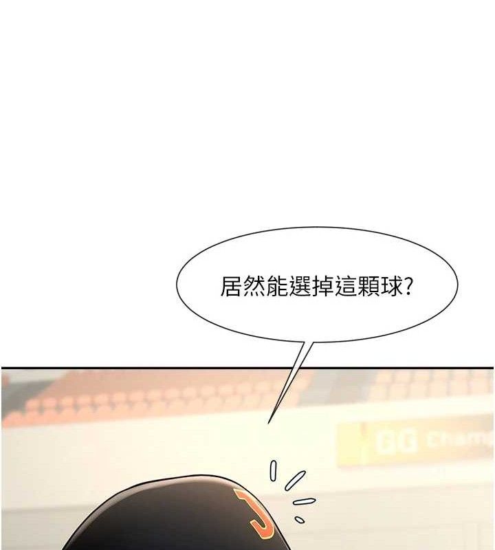 122P - 炸裂吧!巨棒