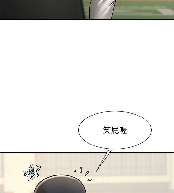 127P - 炸裂吧!巨棒