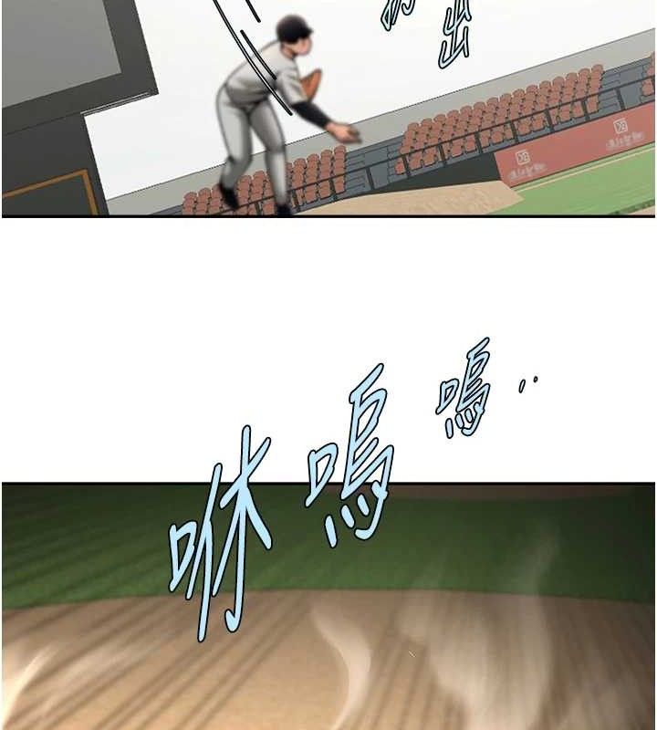 129P - 炸裂吧!巨棒