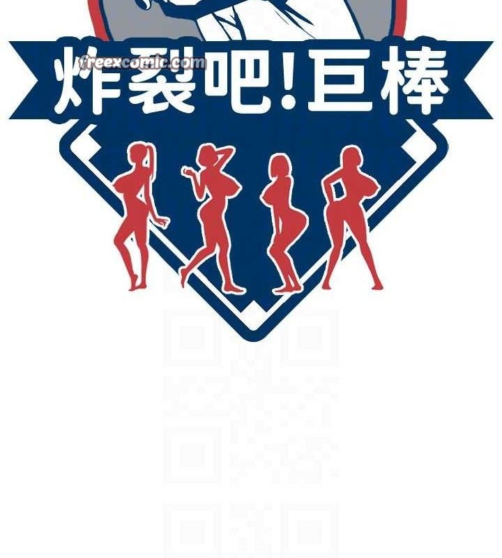 15P - 炸裂吧!巨棒