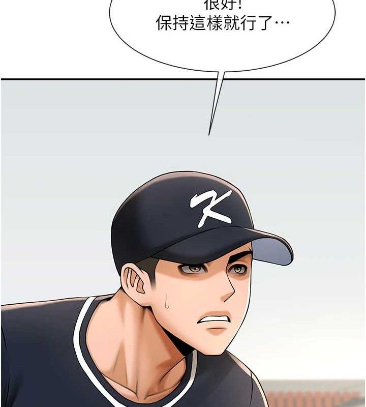 23P - 炸裂吧!巨棒