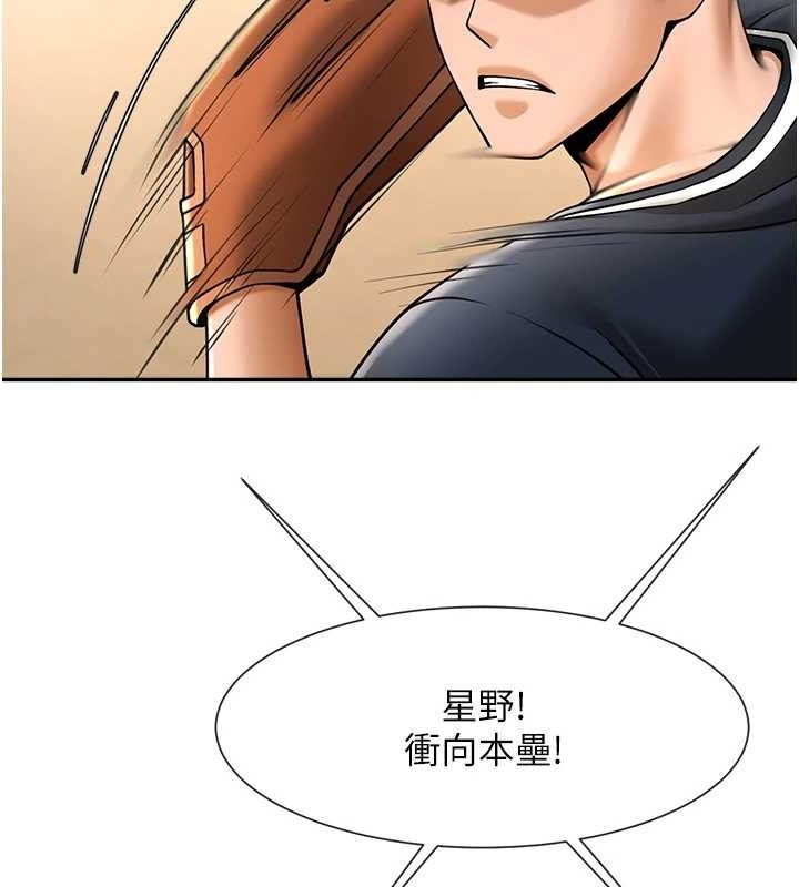 35P - 炸裂吧!巨棒