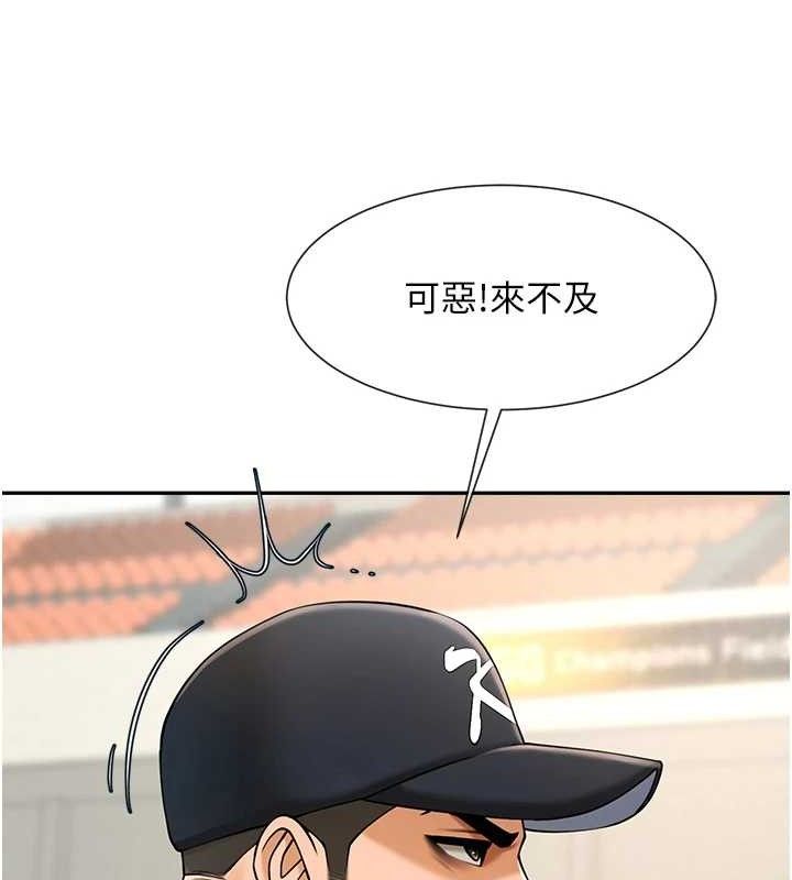 43P - 炸裂吧!巨棒