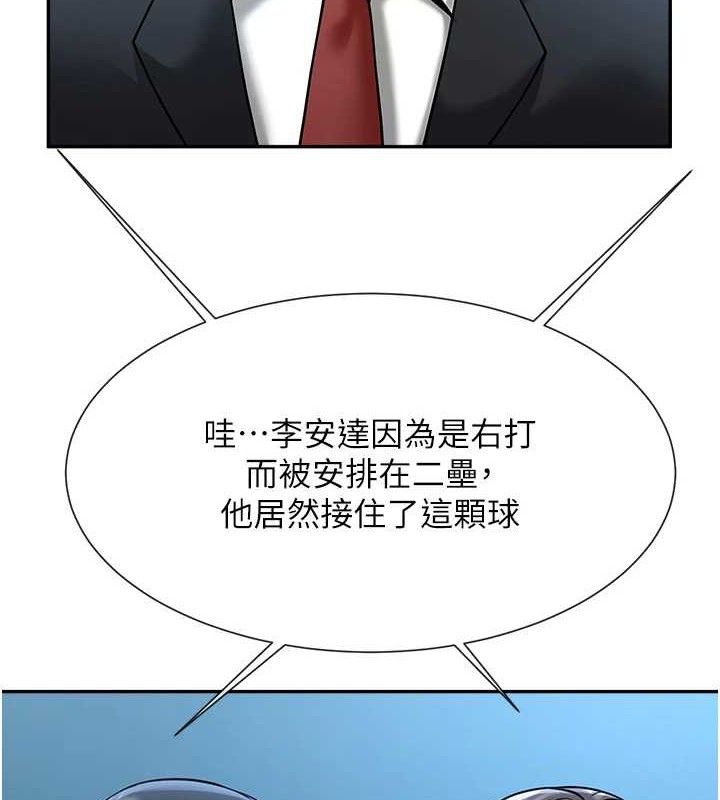 4P - 炸裂吧!巨棒