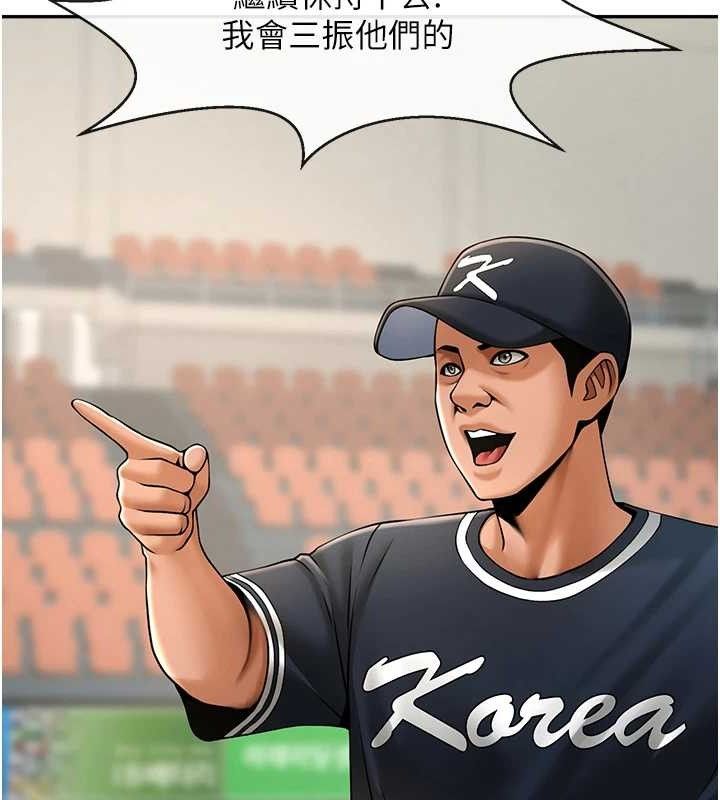 49P - 炸裂吧!巨棒