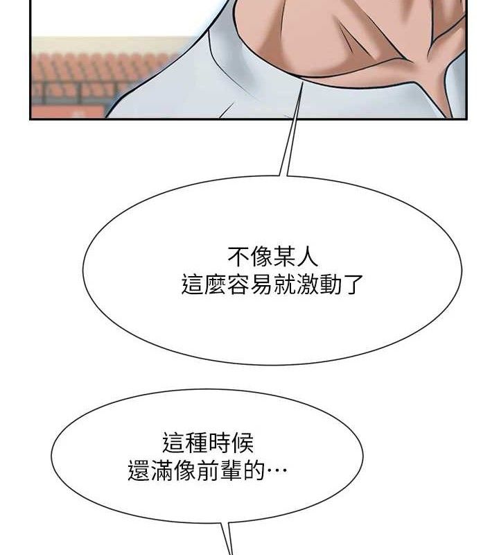 53P - 炸裂吧!巨棒