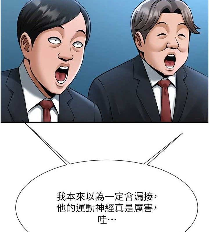 5P - 炸裂吧!巨棒