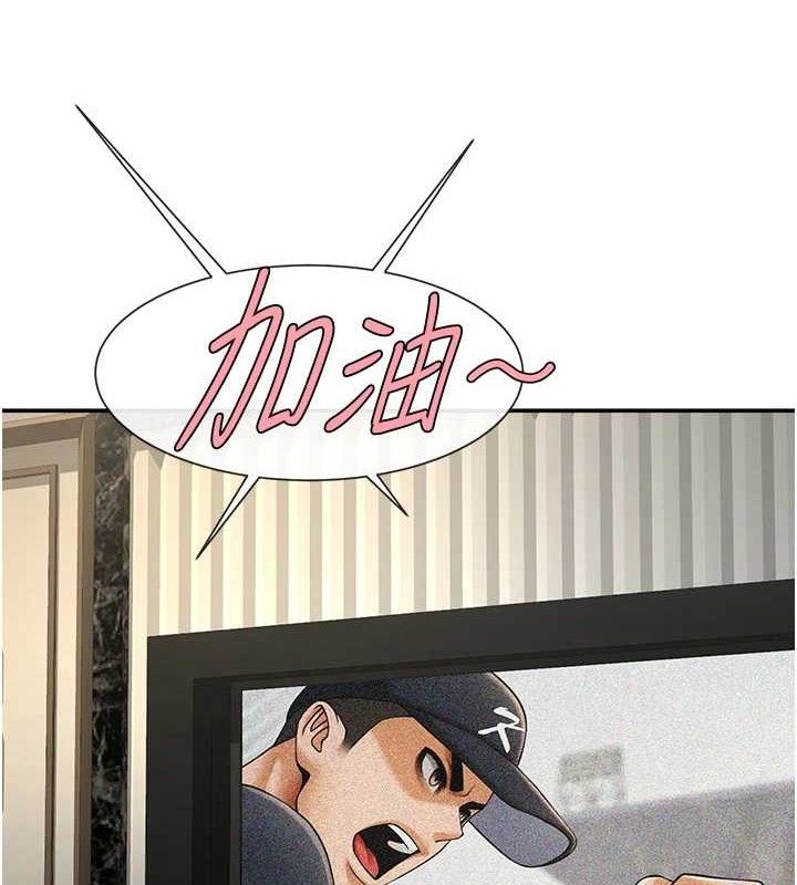 68P - 炸裂吧!巨棒