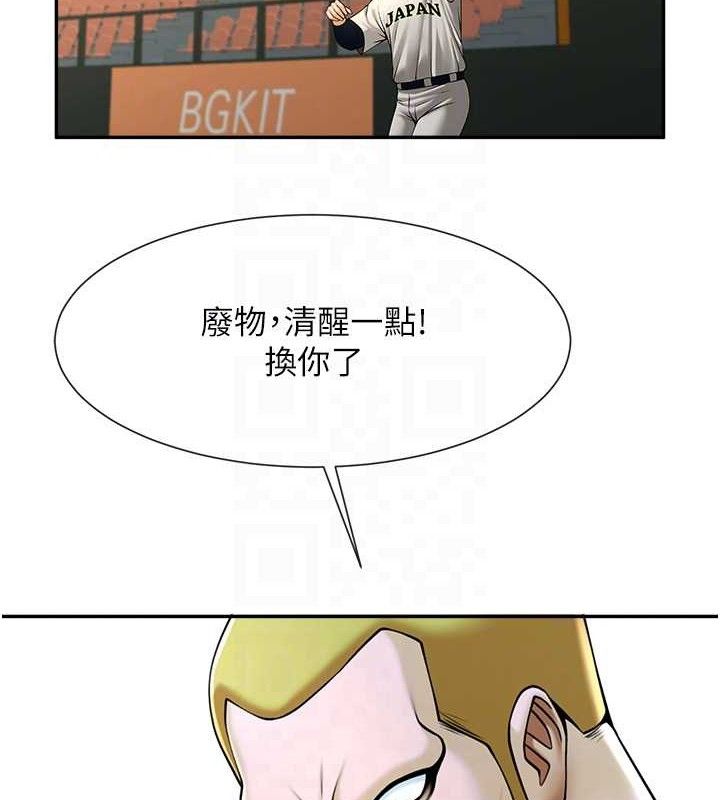 84P - 炸裂吧!巨棒