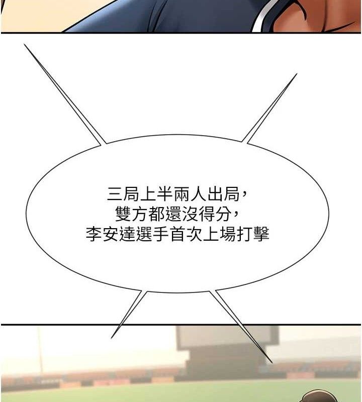 87P - 炸裂吧!巨棒