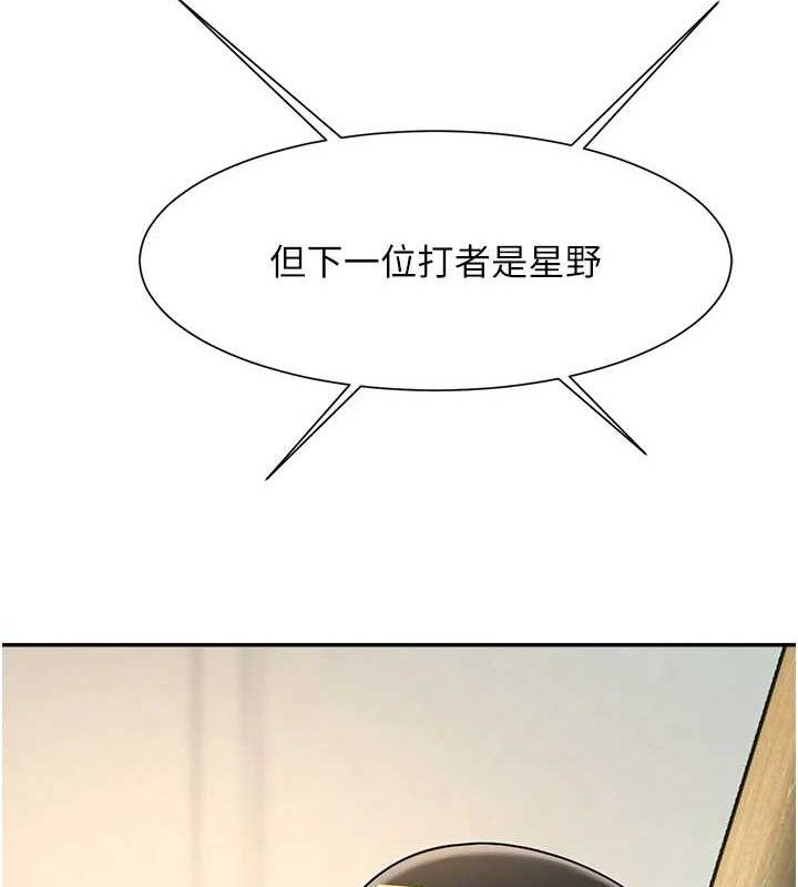 8P - 炸裂吧!巨棒
