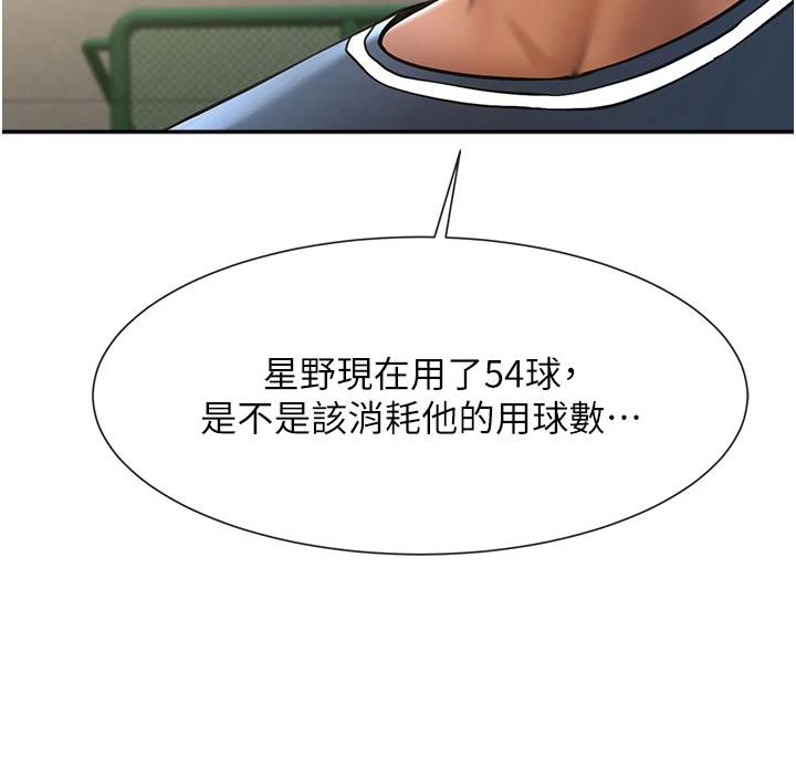 110P - 炸裂吧!巨棒