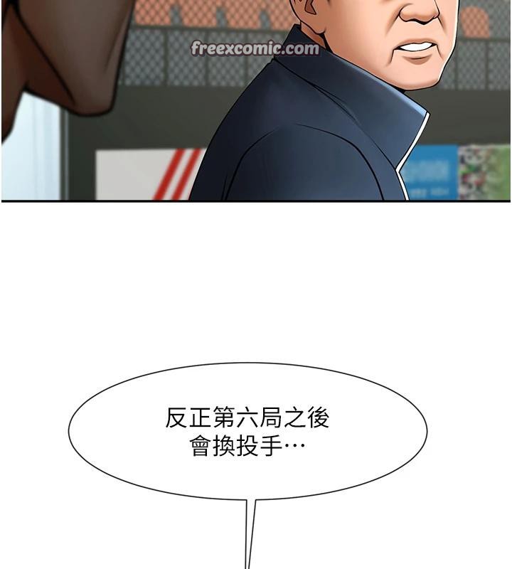 112P - 炸裂吧!巨棒