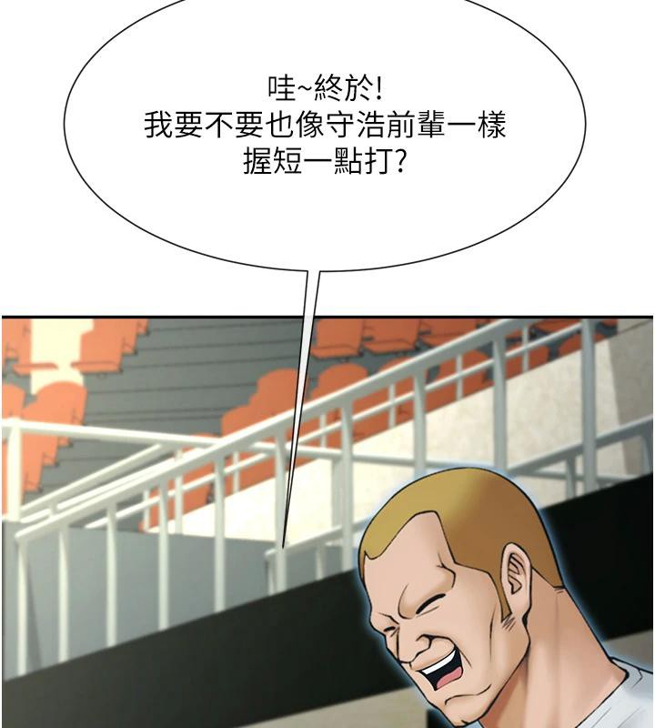 119P - 炸裂吧!巨棒