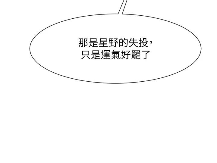 121P - 炸裂吧!巨棒