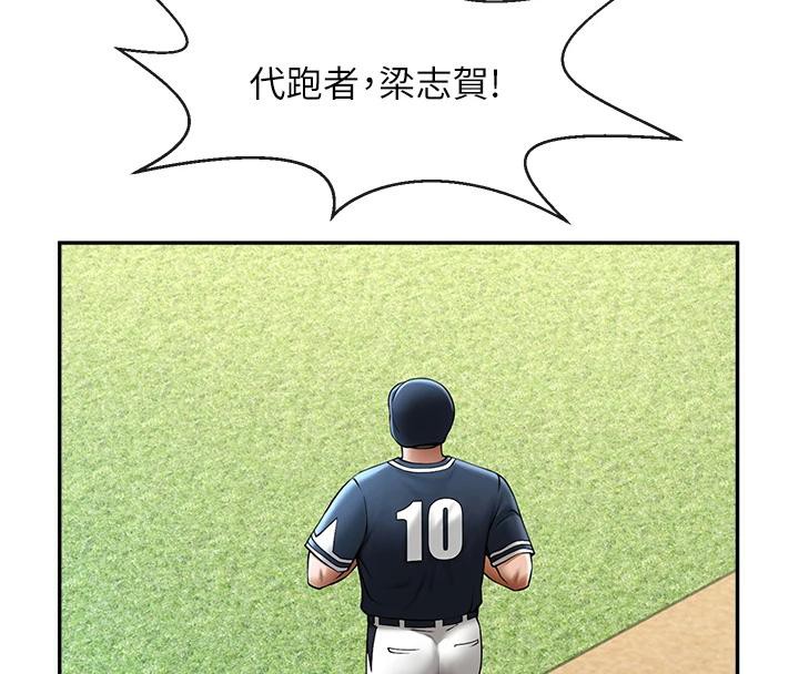 125P - 炸裂吧!巨棒