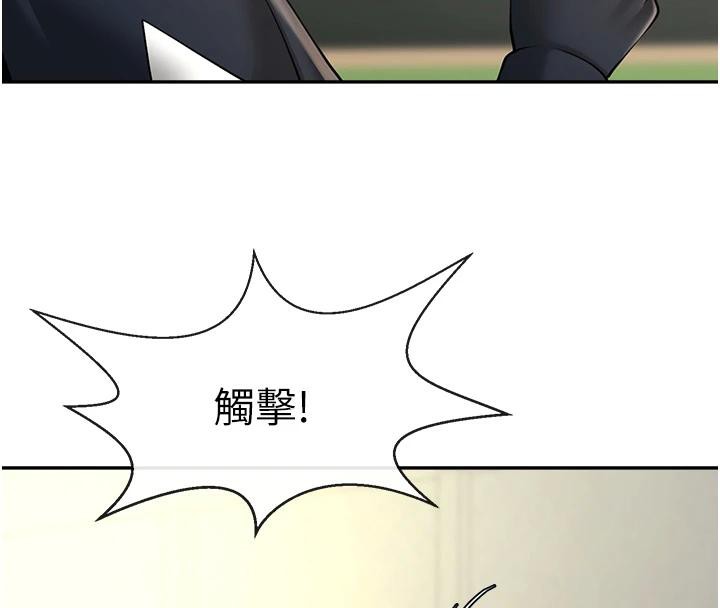 131P - 炸裂吧!巨棒