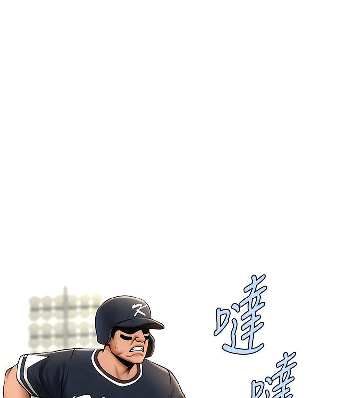 134P - 炸裂吧!巨棒