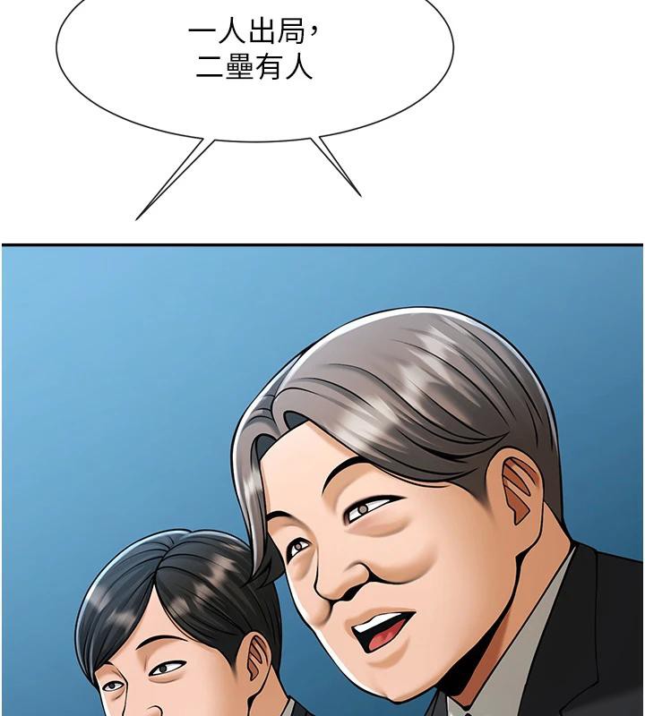 138P - 炸裂吧!巨棒