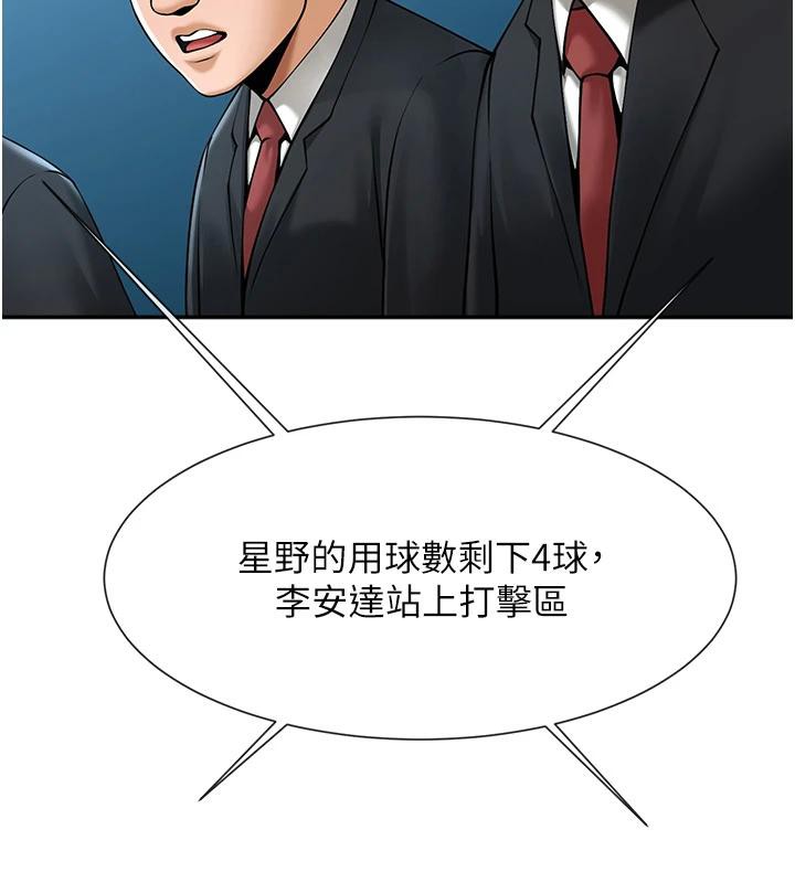 139P - 炸裂吧!巨棒