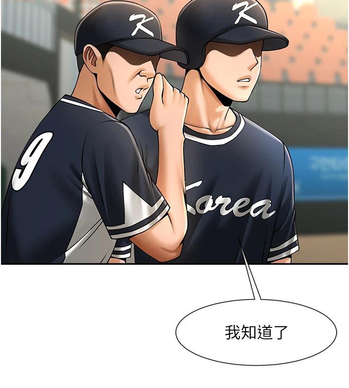 142P - 炸裂吧!巨棒