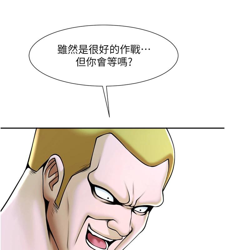 145P - 炸裂吧!巨棒