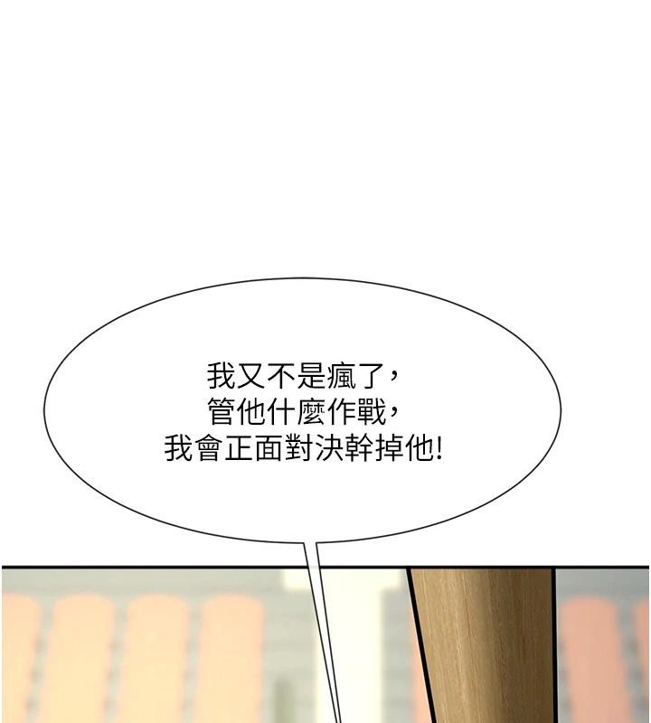 147P - 炸裂吧!巨棒