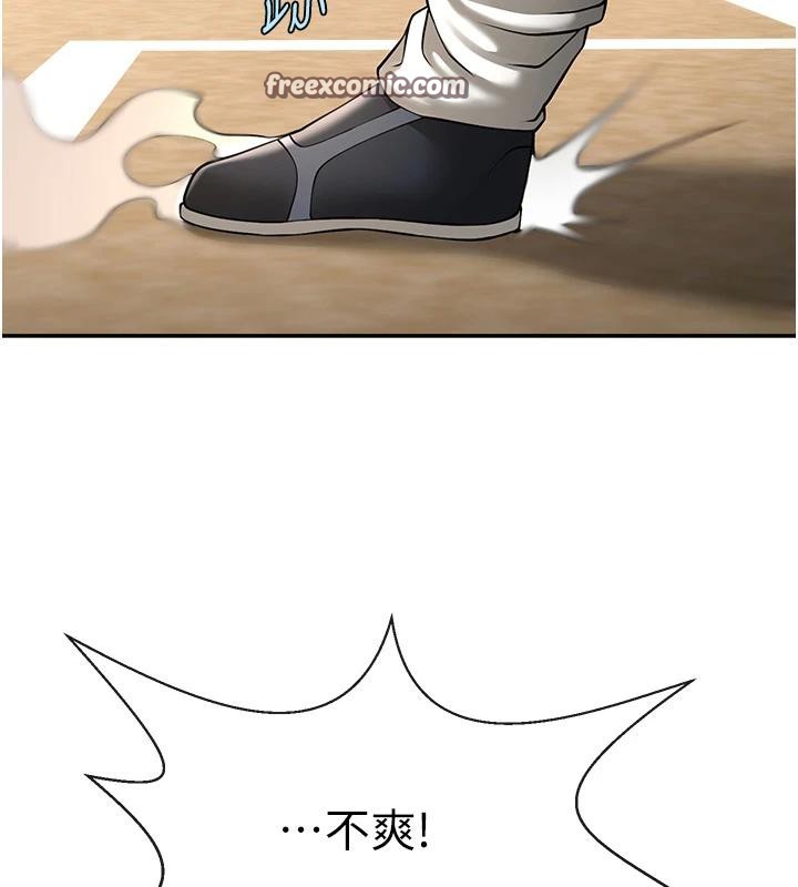 14P - 炸裂吧!巨棒