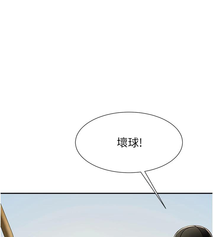 1P - 炸裂吧!巨棒