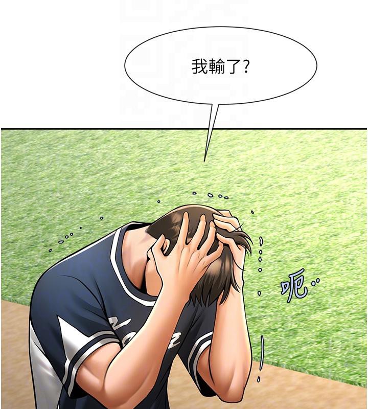 30P - 炸裂吧!巨棒
