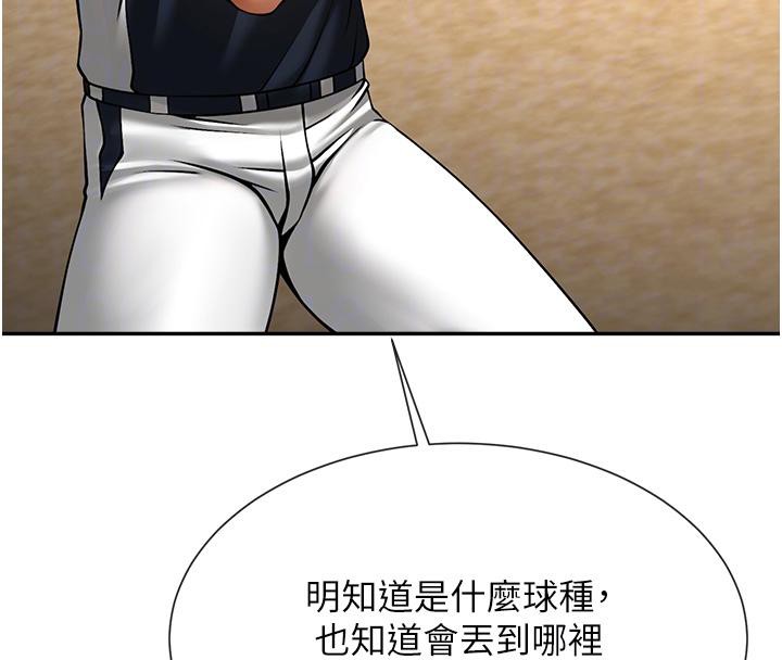 31P - 炸裂吧!巨棒