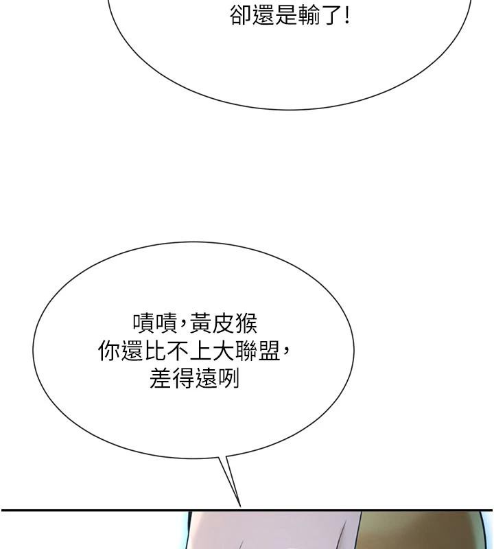 32P - 炸裂吧!巨棒