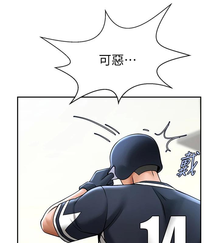 36P - 炸裂吧!巨棒