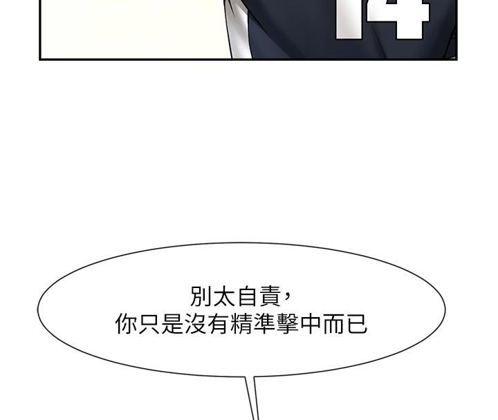 37P - 炸裂吧!巨棒