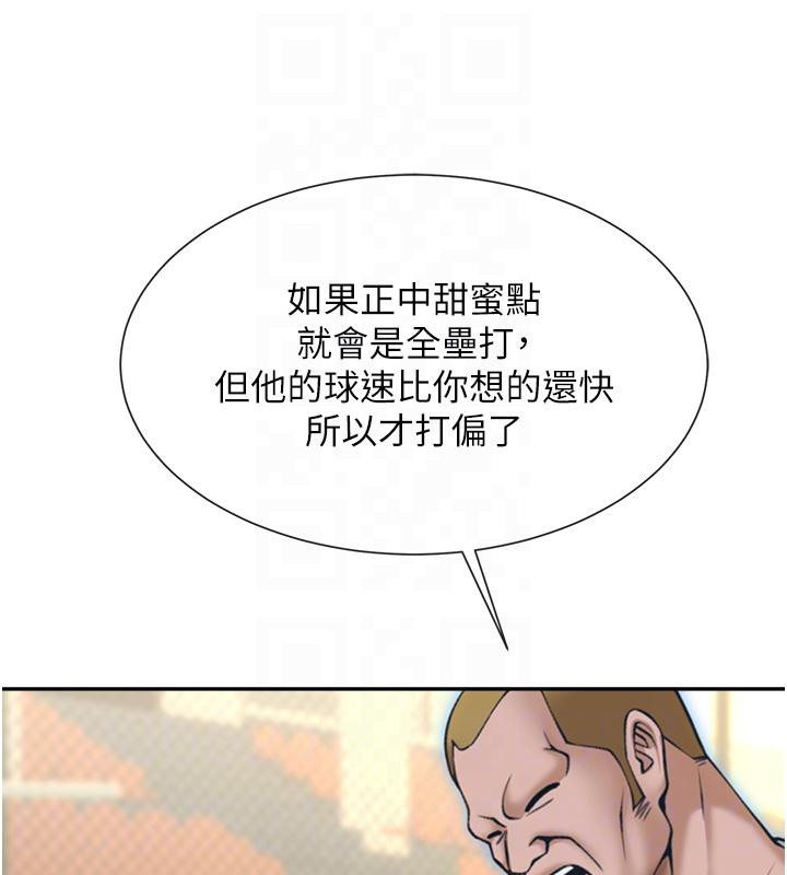41P - 炸裂吧!巨棒