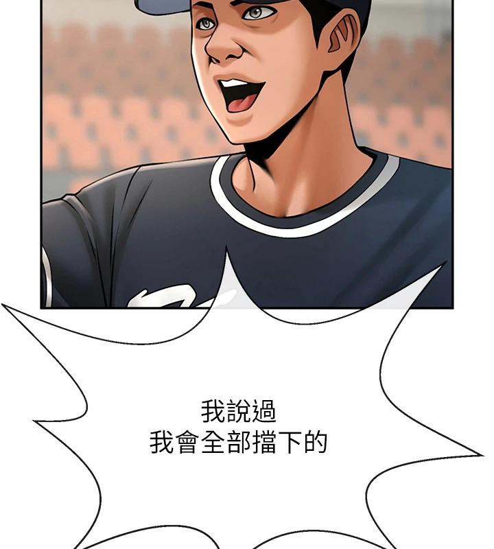 51P - 炸裂吧!巨棒