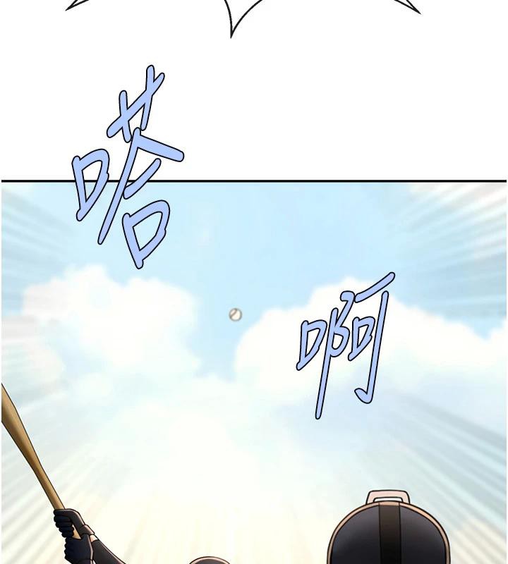 52P - 炸裂吧!巨棒