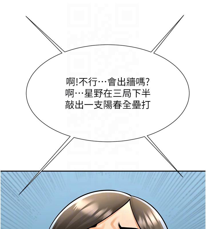 54P - 炸裂吧!巨棒