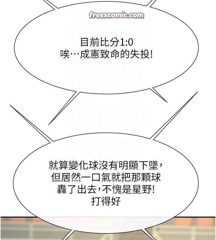 56P - 炸裂吧!巨棒