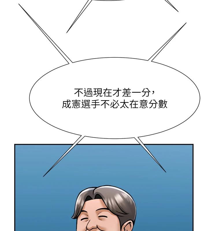 59P - 炸裂吧!巨棒