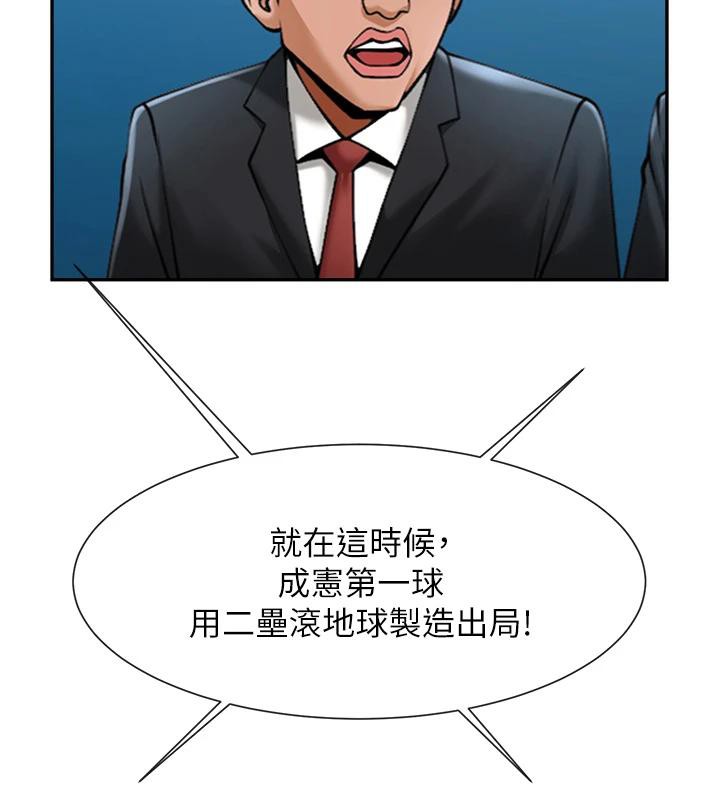 62P - 炸裂吧!巨棒