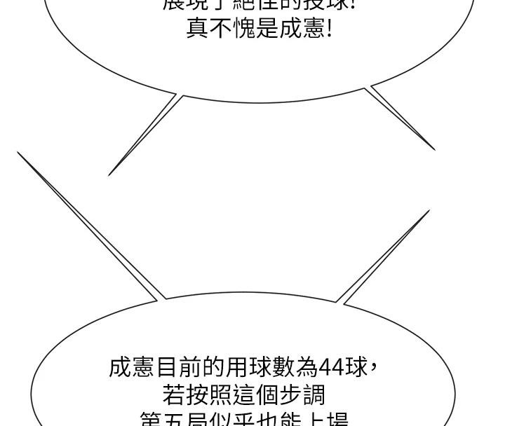 64P - 炸裂吧!巨棒