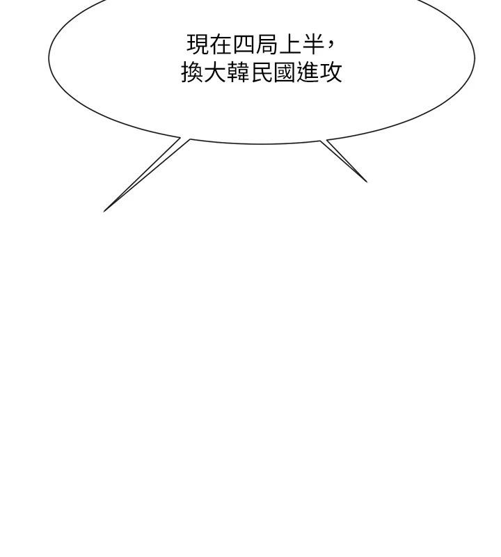 66P - 炸裂吧!巨棒