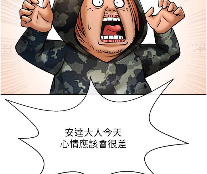71P - 炸裂吧!巨棒